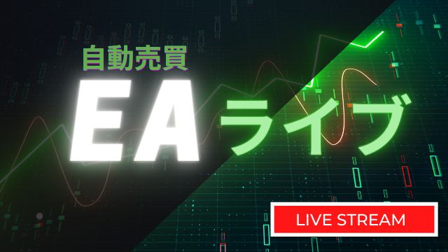 GogoJungle EA ライブ 投資ナビ＋