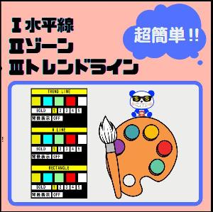 【セレブのオブジェクトパレット】