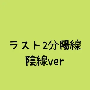 5分ロウソク足の中身検証CSVデータ(ラスト2分陰線陽線)