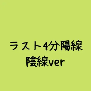 5分ロウソク足の中身検証CSVデータ(ラスト4分陰線陽線)