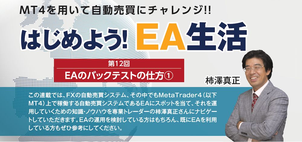 はじめよう！EA生活 แนะนำการลงทุน+