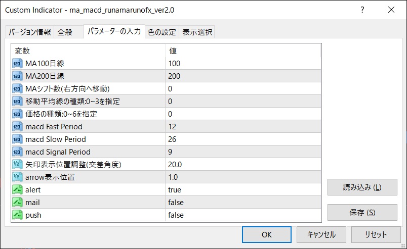 MA×MACD矢印サインのパラメータ設定画面