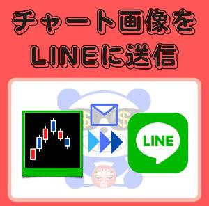 【セレブのLINE画像通知】