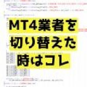 ヒストリーデータ自動読み込みツール