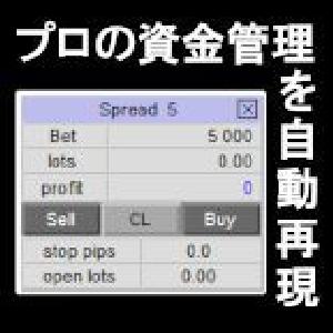 プロの資金管理を自動で実行 for MT4