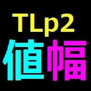 MT4『TLp2-Npips 上下値幅』ポジションのPips幅などを表示するインジケーター