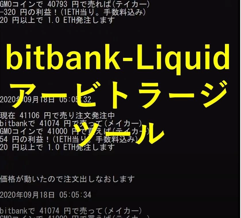 Bitbank ビットバンク の評判や口コミ 手数料や口座開設方法は Investnavi インヴェストナビ