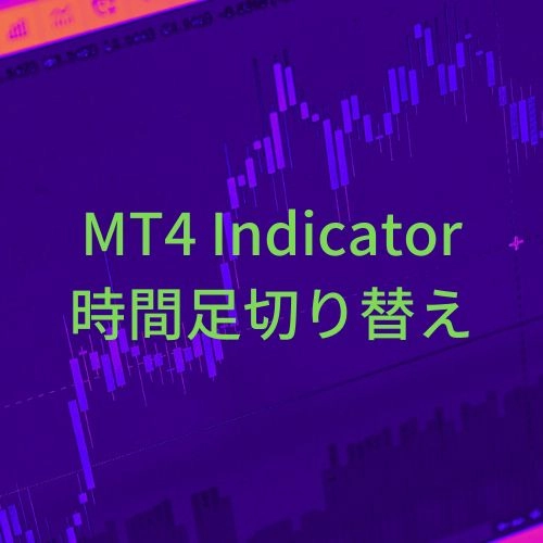 通貨ペア切り替えインジケーター Changesymbol インジケーター 電子書籍 自動売買 相場分析 投資戦略の販売プラットフォーム Gogojungle