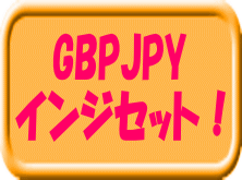 GBPJPYこのツールで専業目指せます。 インジケーター・電子書籍