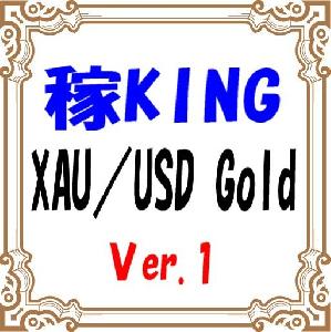 稼KING XAUUSD Gold Ver.1