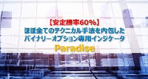 ★高評価レビュー多数☆ バイナリー詐欺撲滅・ 特典あり お試し可能！ 7年間の平均勝率60% バイナリー インジケータ 副業 転売 投資