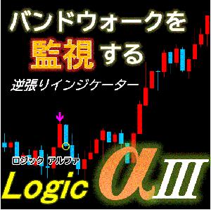 NEW ロジックアルファ 3