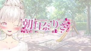 FX系Vtuberの朝日奈りさのシナリオ考察！ 投資ナビ＋