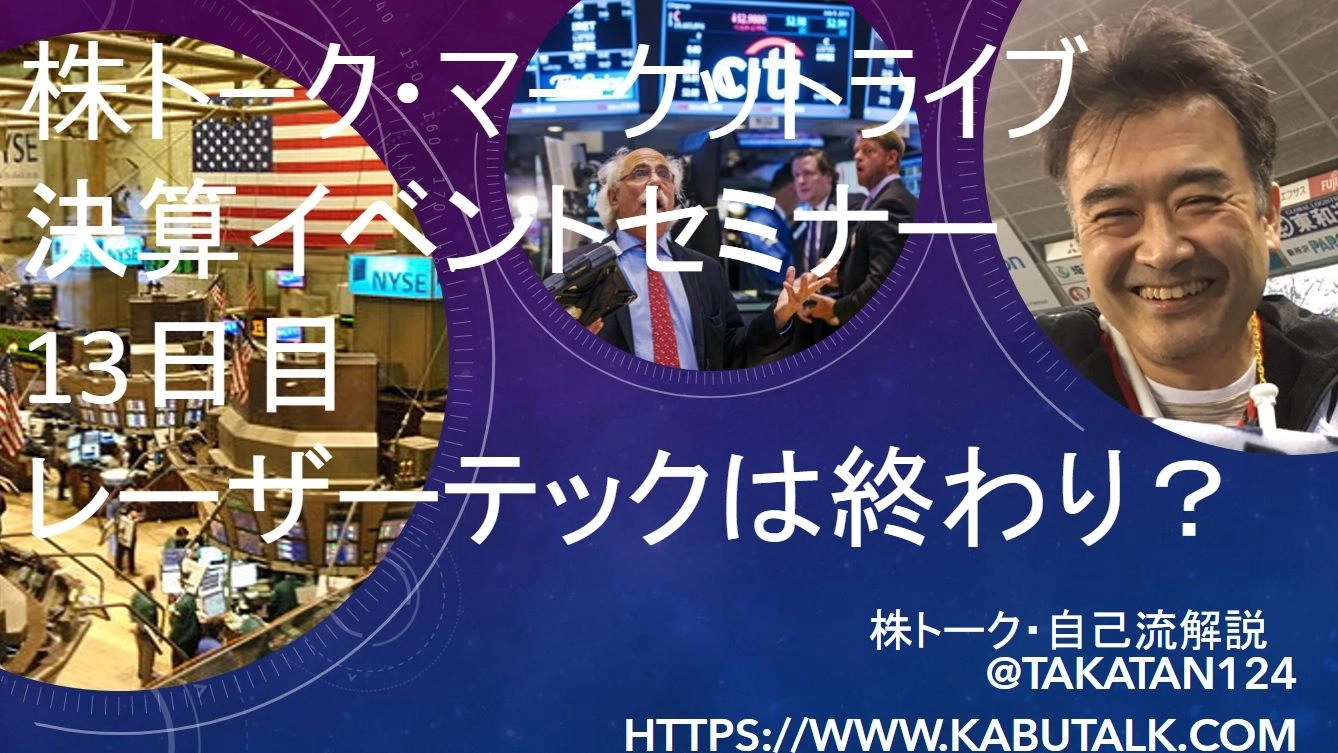 株トーク カブシル テキスト 動画 8月10日発表分 決算イベントセミナー 14日目 頼りになるのは ベテランな優等生3銘柄 9984は インジケーター 電子書籍 自動売買 相場分析 投資戦略の販売プラットフォーム Gogojungle
