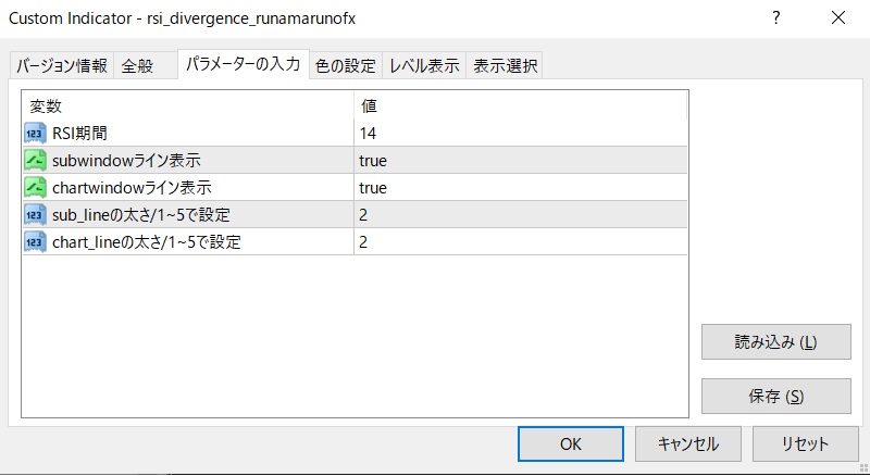 パラメータ設定画面