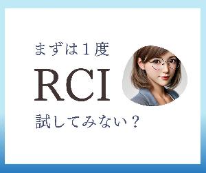FX　RCIを使った鉄板パターンをご紹介します