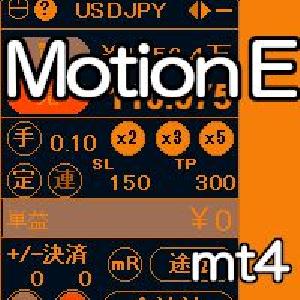 裁量取引支援　MotionE mt4