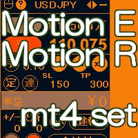 Motion E Motion R MT4Set インジケーター・電子書籍