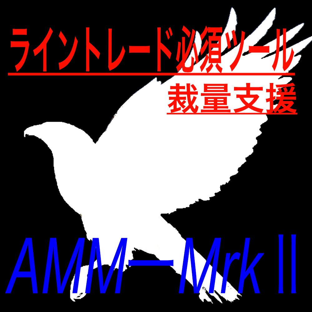 AMM-MrkⅡ-EA インジケーター・電子書籍