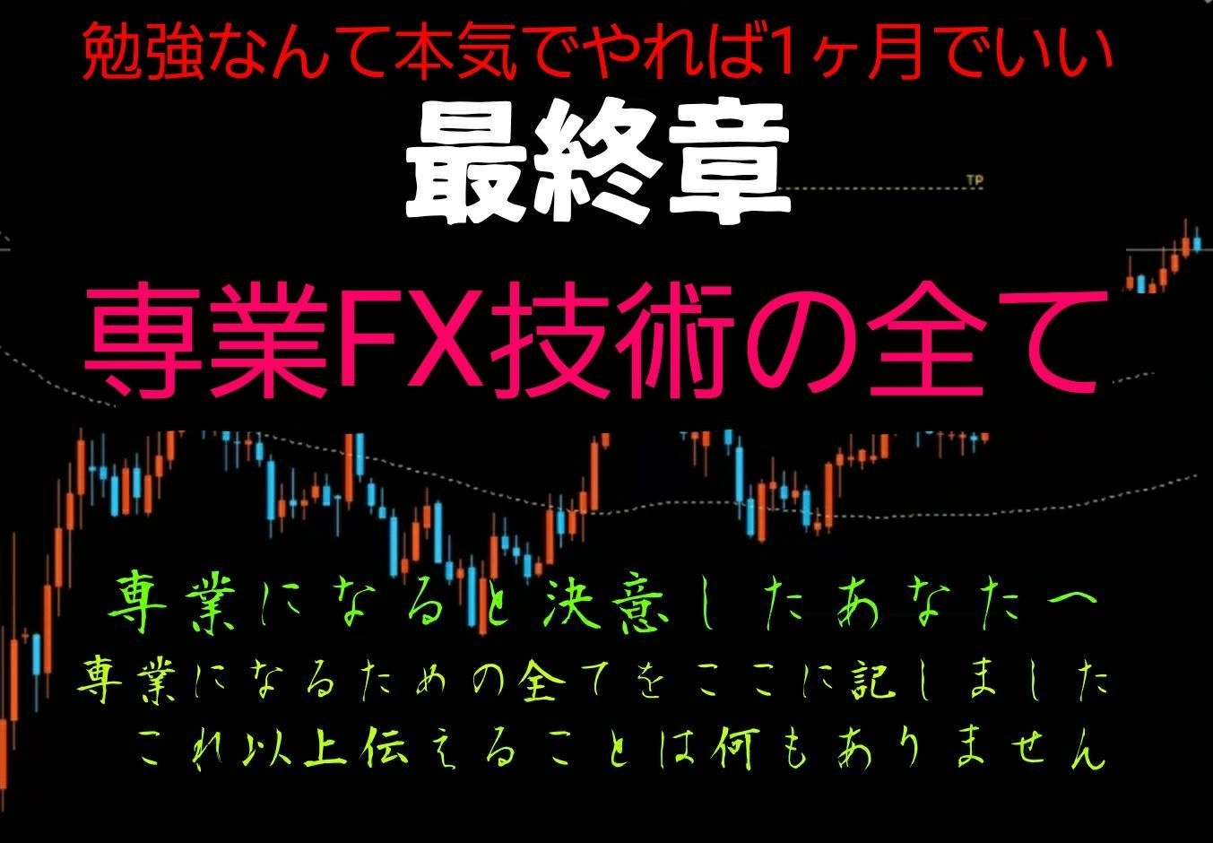 Fxで勝ちたい でもお金はない 私の手法教えます 第26手法 インジケーター 電子書籍 投資戦略 トレード手法 相場分析 ツール 自動売買等の流通プラットフォーム Gogojungle