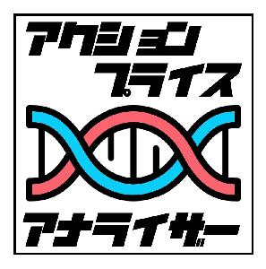 極上の鉄板パターンを召し上がれ【アクション プライス アナライザー】