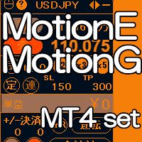 裁量取引支援　MoitionE　取引履歴グラフ表示　MotionG　MT4set Indicators/E-books
