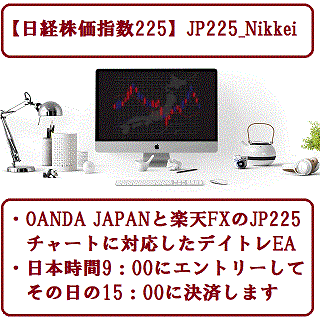 JP225_Nikkei_M5 自動売買
