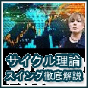 【無料特典プレゼント】元金融機関勤務プロトレーダーMASA式主要通貨ペアトレード戦略・手法徹底解説！