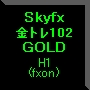 Skyfx 金トレ102 ซื้อขายอัตโนมัติ