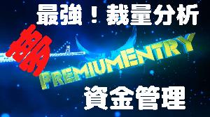 PremiumEntryオーダーメイドプラン「世界で一つ！ご自分だけのPremiumEntry管理表となります。