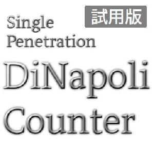 DiNapoliCounter試用版 （ディナポリカウンター シングルペネトレーション）