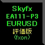 Skyfx EA111-P3 EURUSD(H1) 【デモ口座専用評価版】 ซื้อขายอัตโนมัติ