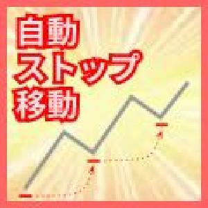 自動ストップ移動ツール「AutoStopMovement」