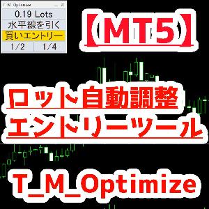 【MT5】ロット自動調整エントリーツール