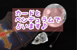 どんな悩みでもOKです★アドバイス付きで鑑定します