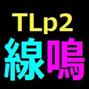 MT4【TLp2-Alert アラート】アラート付き『ライン』簡単設置インジケーター Indicators/E-books