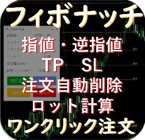 FR オーダーツール