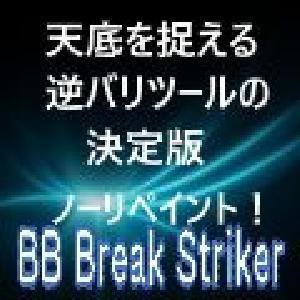 トレンドの天底を捉える逆張りツールの決定版！BO用■ボリバンブレイクストライカー■