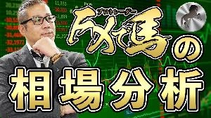専業投資家・プロの分析 投資ナビ＋