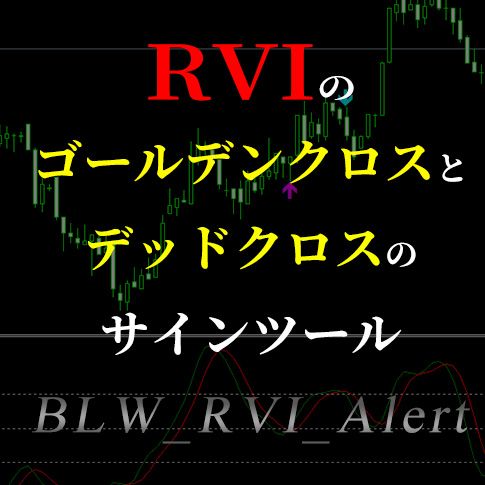 RVIのサインツール Indicators/E-books