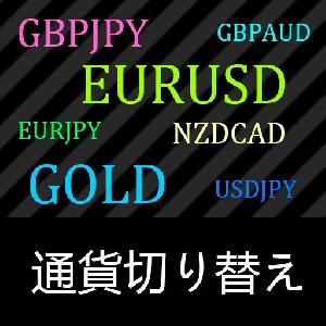 ペアリスト - PairList