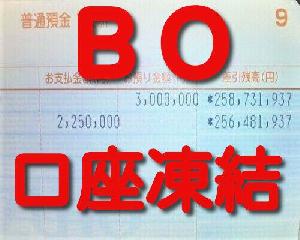 ★【稼ぎすぎて口座凍結したバイナリーオプション必勝法！！】★