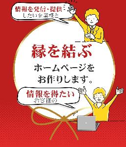 新規ホームページの制作