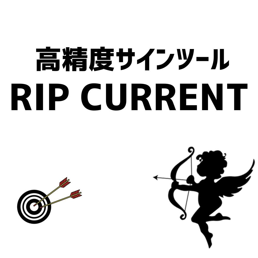 A sign tool that shows reversals RIPCURRENT インジケーター・電子書籍