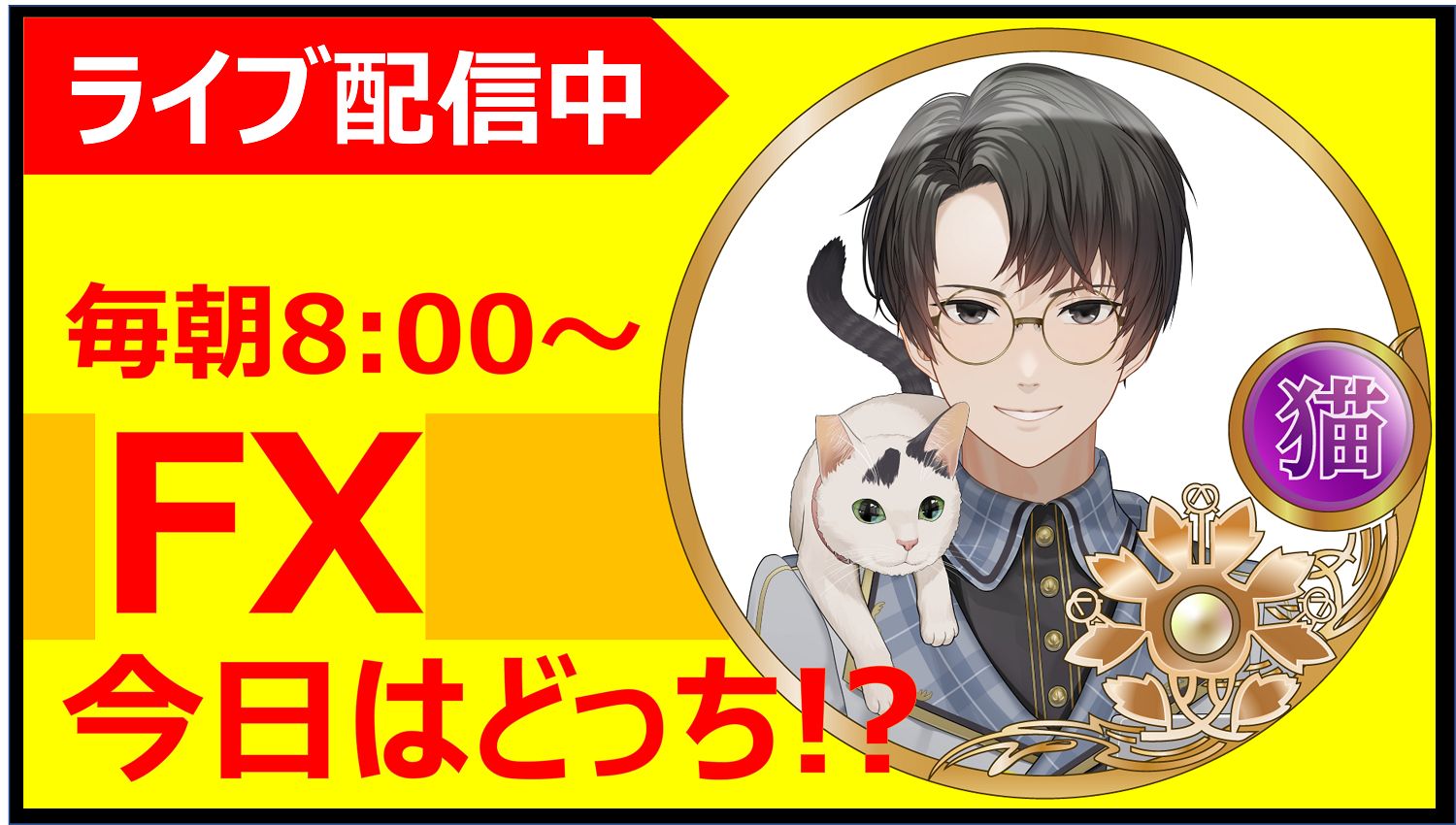 コウスケの統計確率 ～先出しFXトレード情報発信～ Investment Navi+