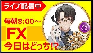 コウスケの統計確率 ～先出しFXトレード情報発信～ 投資ナビ＋