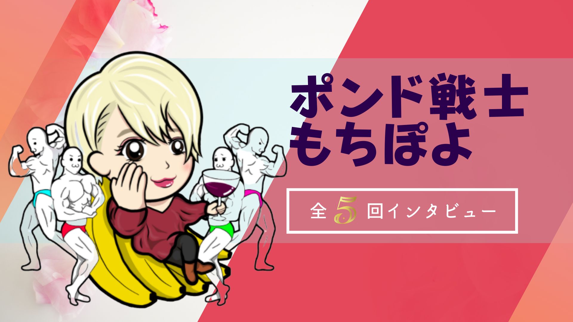 【もちぽよパターン集】で鉄板エントリーに磨きをかけよ！ Investment Navi+