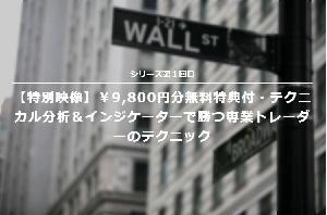レビュー7件ALL満点の理由（わけ）！ヒストグラム、オシレーターと既存手法精度向上「あぶさん」 投資ナビ＋