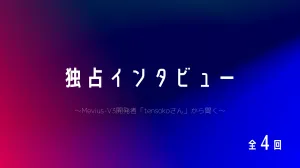 【Mebius-V3】で勝ちポイントを手軽にマーキング！ 投資ナビ＋