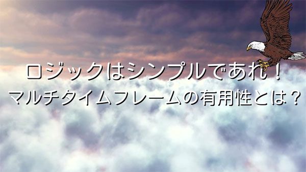 テクニカルを研鑽し辿り着いた「ロジックはシンプルであるべし」Fx CAN氏 Investment Navi+
